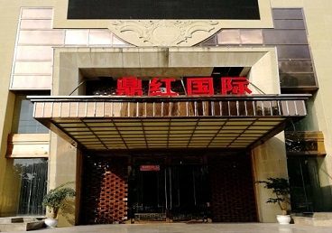 韶山商务KTV少爷哪家最开放-鼎红国际KTV消费价格玩乐点评