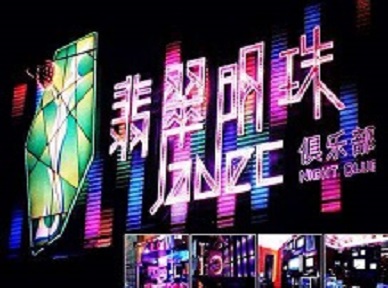 韶山哪里荤的KTV男模女漂亮多-翡翠明珠KTV好玩会所体验