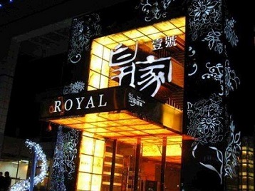 韶山高档KTV妹子质量哪家好-皇家壹号KTV高档娱乐体验